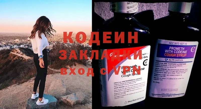 Кодеин напиток Lean (лин)  наркота  Михайловск 