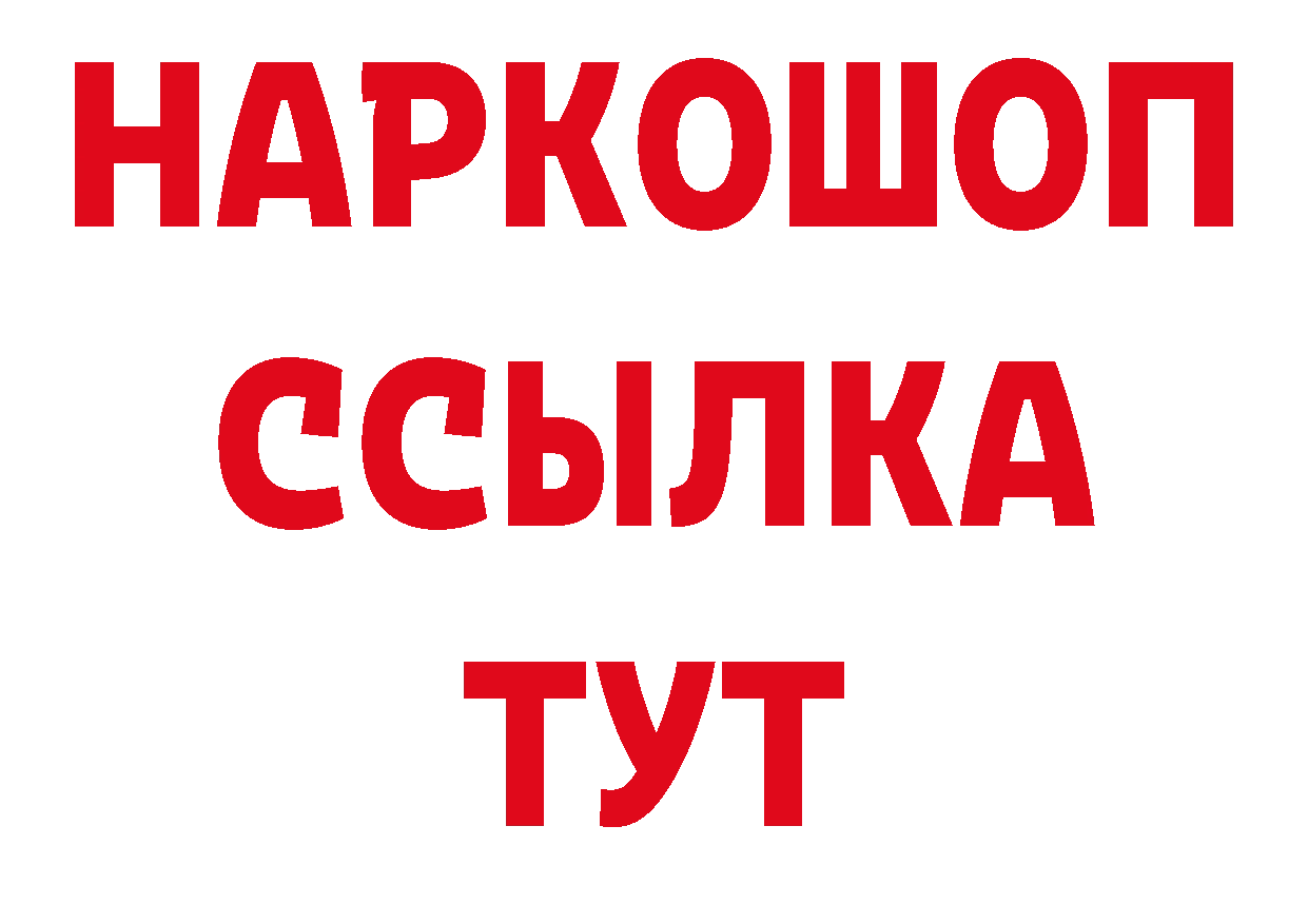 КОКАИН 97% ССЫЛКА нарко площадка кракен Михайловск